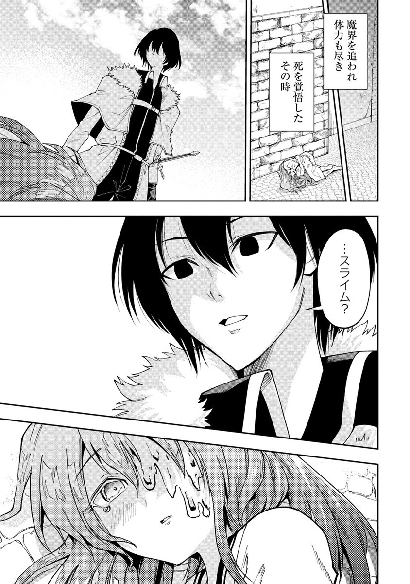 MAOU NO MUSUME-TACHI TO MA GUWA EBA TSUYOKU NARERUTTE HONTOU DESU KA? - raw - Chapter 28.1 - https://jpdd.ccdd.to/JPDD/maounomusumetachitomaguwaebatsuyokunareruttehontoudesuka/280612/ubr0xwp0rfm.jpg