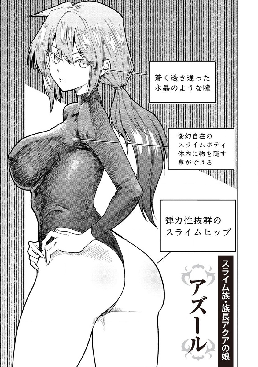 MAOU NO MUSUME-TACHI TO MA GUWA EBA TSUYOKU NARERUTTE HONTOU DESU KA? - raw - Chapter 28.1 - https://jpdd.ccdd.to/JPDD/maounomusumetachitomaguwaebatsuyokunareruttehontoudesuka/280612/va151wpquul.jpg