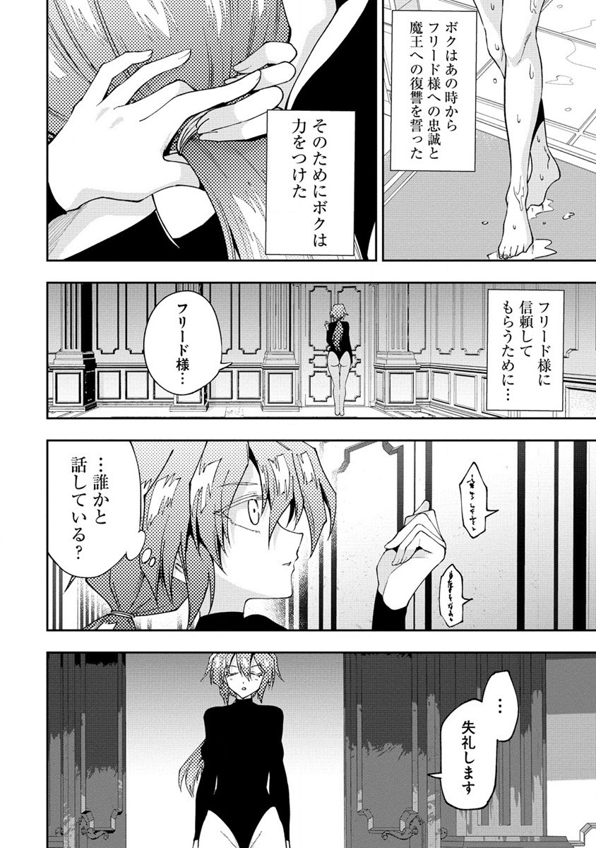 MAOU NO MUSUME-TACHI TO MA GUWA EBA TSUYOKU NARERUTTE HONTOU DESU KA? - raw - Chapter 28.2 - https://jpdd.ccdd.to/JPDD/maounomusumetachitomaguwaebatsuyokunareruttehontoudesuka/281787/5qdivmqwckh.jpg