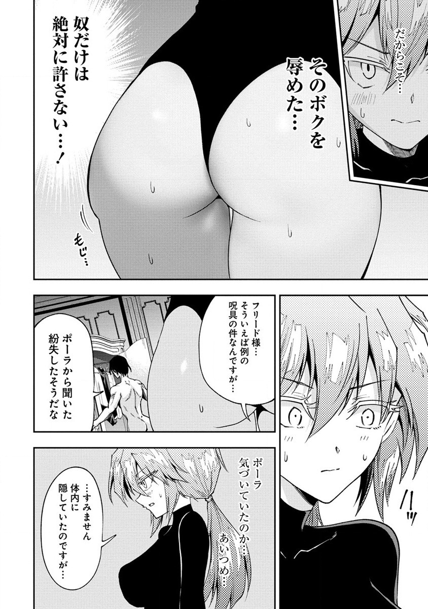 MAOU NO MUSUME-TACHI TO MA GUWA EBA TSUYOKU NARERUTTE HONTOU DESU KA? - raw - Chapter 28.2 - https://jpdd.ccdd.to/JPDD/maounomusumetachitomaguwaebatsuyokunareruttehontoudesuka/281787/bqbd1kc5pco.jpg