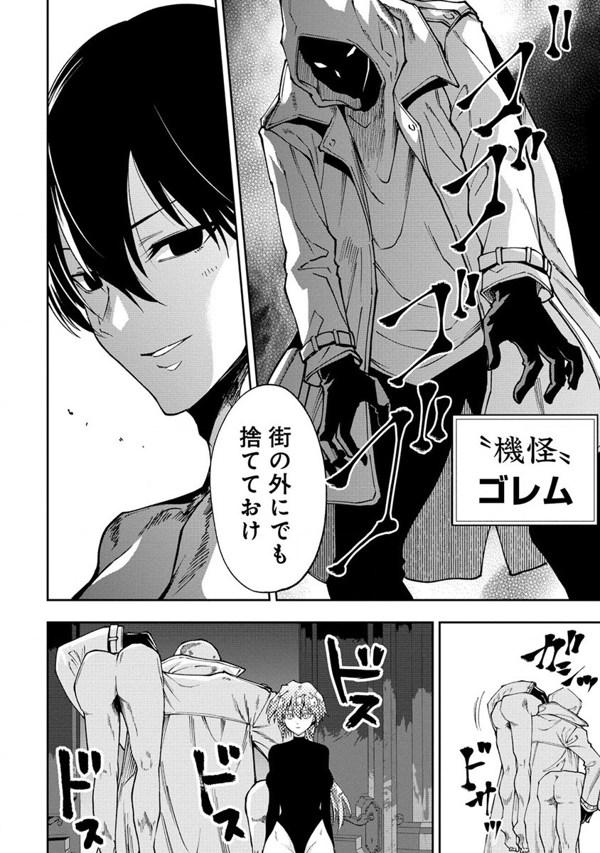 MAOU NO MUSUME-TACHI TO MA GUWA EBA TSUYOKU NARERUTTE HONTOU DESU KA? - raw - Chapter 28.2 - https://jpdd.ccdd.to/JPDD/maounomusumetachitomaguwaebatsuyokunareruttehontoudesuka/281787/ghea4rqkweo.jpg