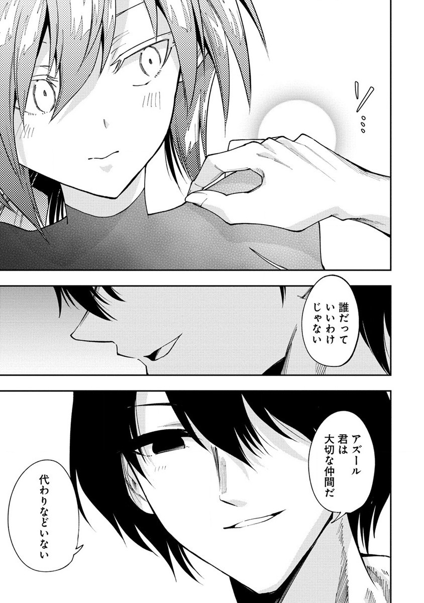 MAOU NO MUSUME-TACHI TO MA GUWA EBA TSUYOKU NARERUTTE HONTOU DESU KA? - raw - Chapter 28.2 - https://jpdd.ccdd.to/JPDD/maounomusumetachitomaguwaebatsuyokunareruttehontoudesuka/281787/hxj10hf4bxq.jpg
