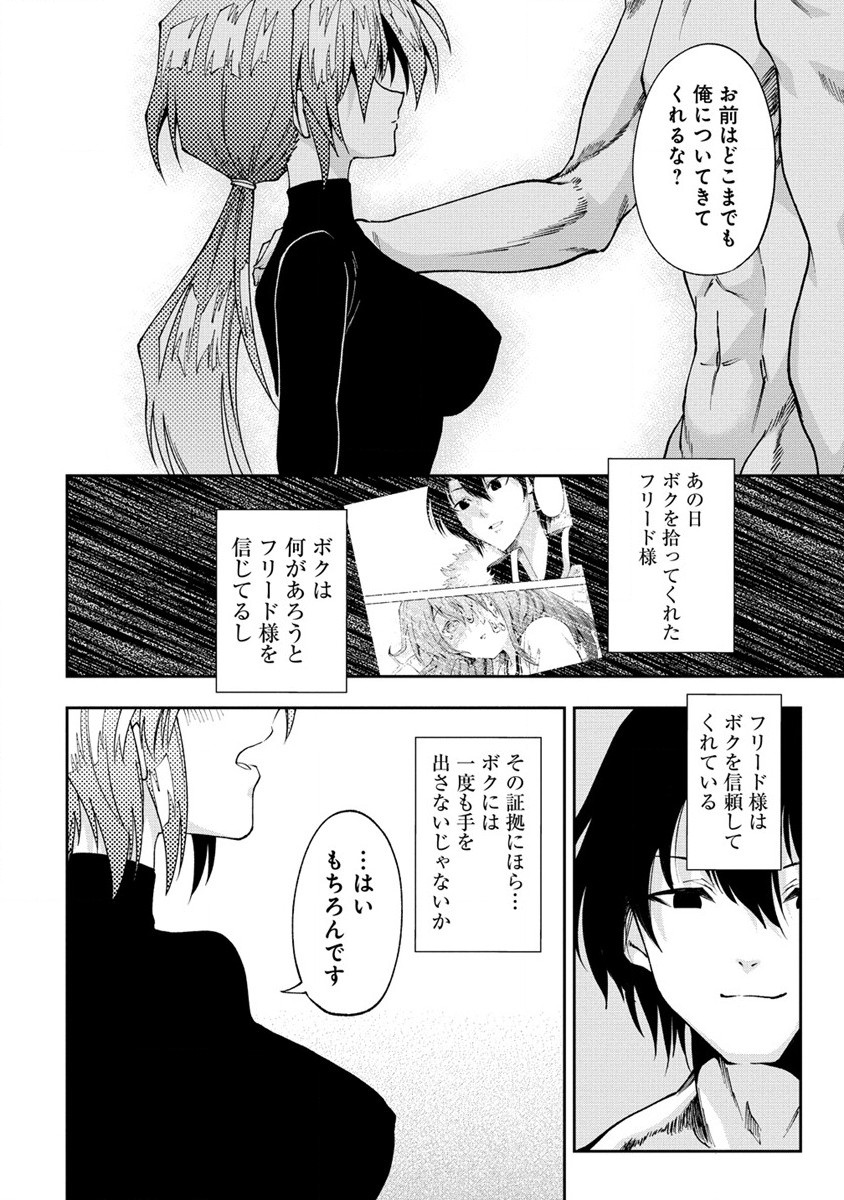 MAOU NO MUSUME-TACHI TO MA GUWA EBA TSUYOKU NARERUTTE HONTOU DESU KA? - raw - Chapter 28.2 - https://jpdd.ccdd.to/JPDD/maounomusumetachitomaguwaebatsuyokunareruttehontoudesuka/281787/mjgiwapg1ie.jpg
