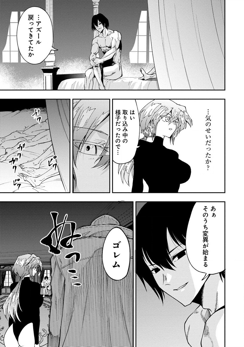 MAOU NO MUSUME-TACHI TO MA GUWA EBA TSUYOKU NARERUTTE HONTOU DESU KA? - raw - Chapter 28.2 - https://jpdd.ccdd.to/JPDD/maounomusumetachitomaguwaebatsuyokunareruttehontoudesuka/281787/mjjb4otceup.jpg