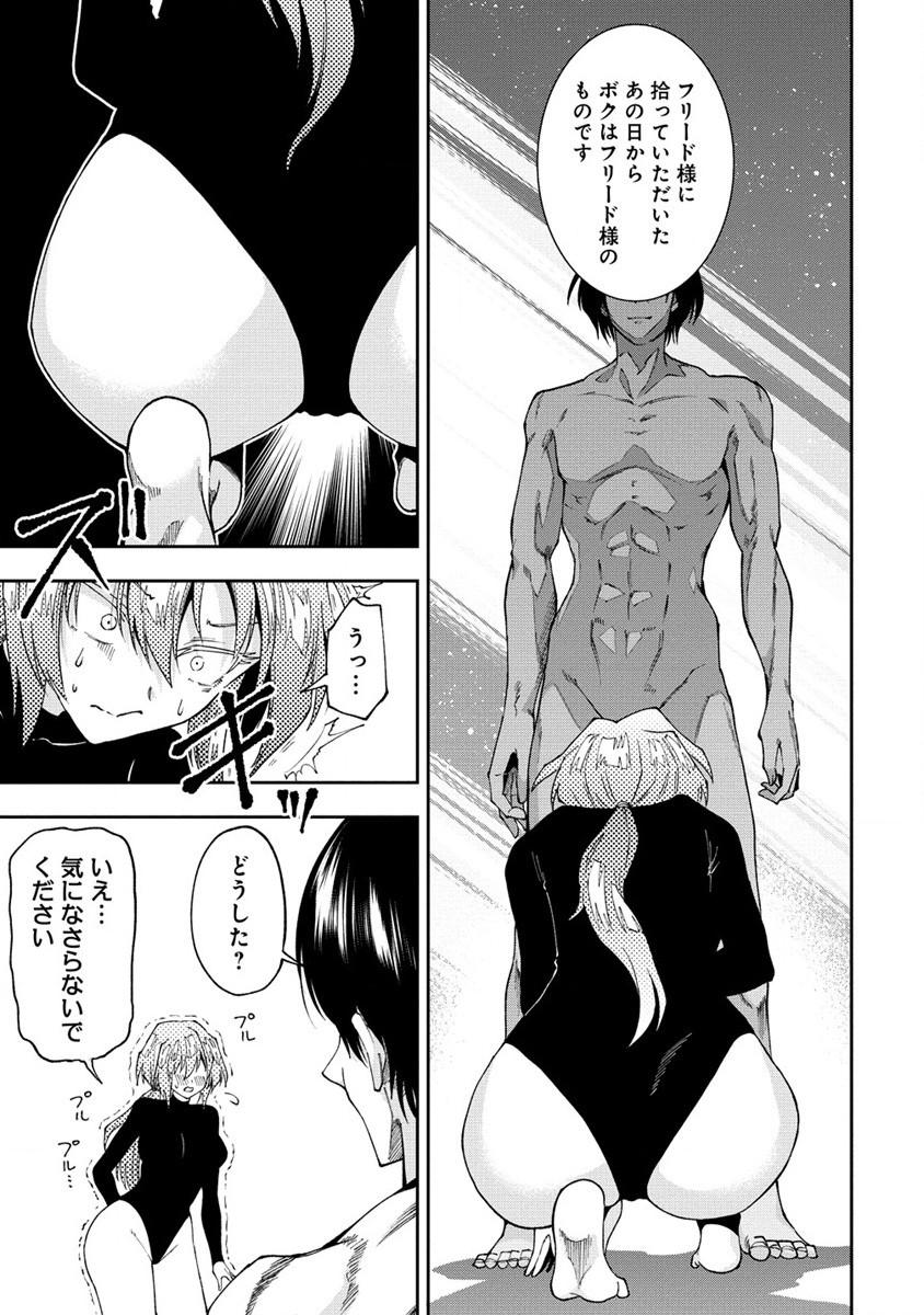 MAOU NO MUSUME-TACHI TO MA GUWA EBA TSUYOKU NARERUTTE HONTOU DESU KA? - raw - Chapter 28.2 - https://jpdd.ccdd.to/JPDD/maounomusumetachitomaguwaebatsuyokunareruttehontoudesuka/281787/nt1mqlx2vfy.jpg