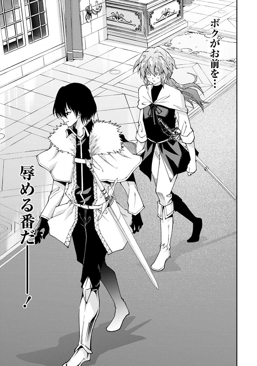 MAOU NO MUSUME-TACHI TO MA GUWA EBA TSUYOKU NARERUTTE HONTOU DESU KA? - raw - Chapter 28.2 - https://jpdd.ccdd.to/JPDD/maounomusumetachitomaguwaebatsuyokunareruttehontoudesuka/281787/vkcvug5wtj3.jpg