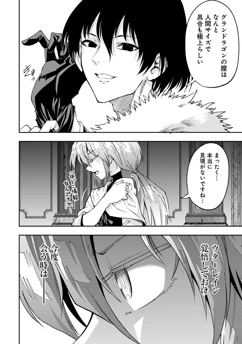 MAOU NO MUSUME-TACHI TO MA GUWA EBA TSUYOKU NARERUTTE HONTOU DESU KA? - raw - Chapter 28.2 - https://jpdd.ccdd.to/JPDD/maounomusumetachitomaguwaebatsuyokunareruttehontoudesuka/281787/zdobyqbnczh.jpg