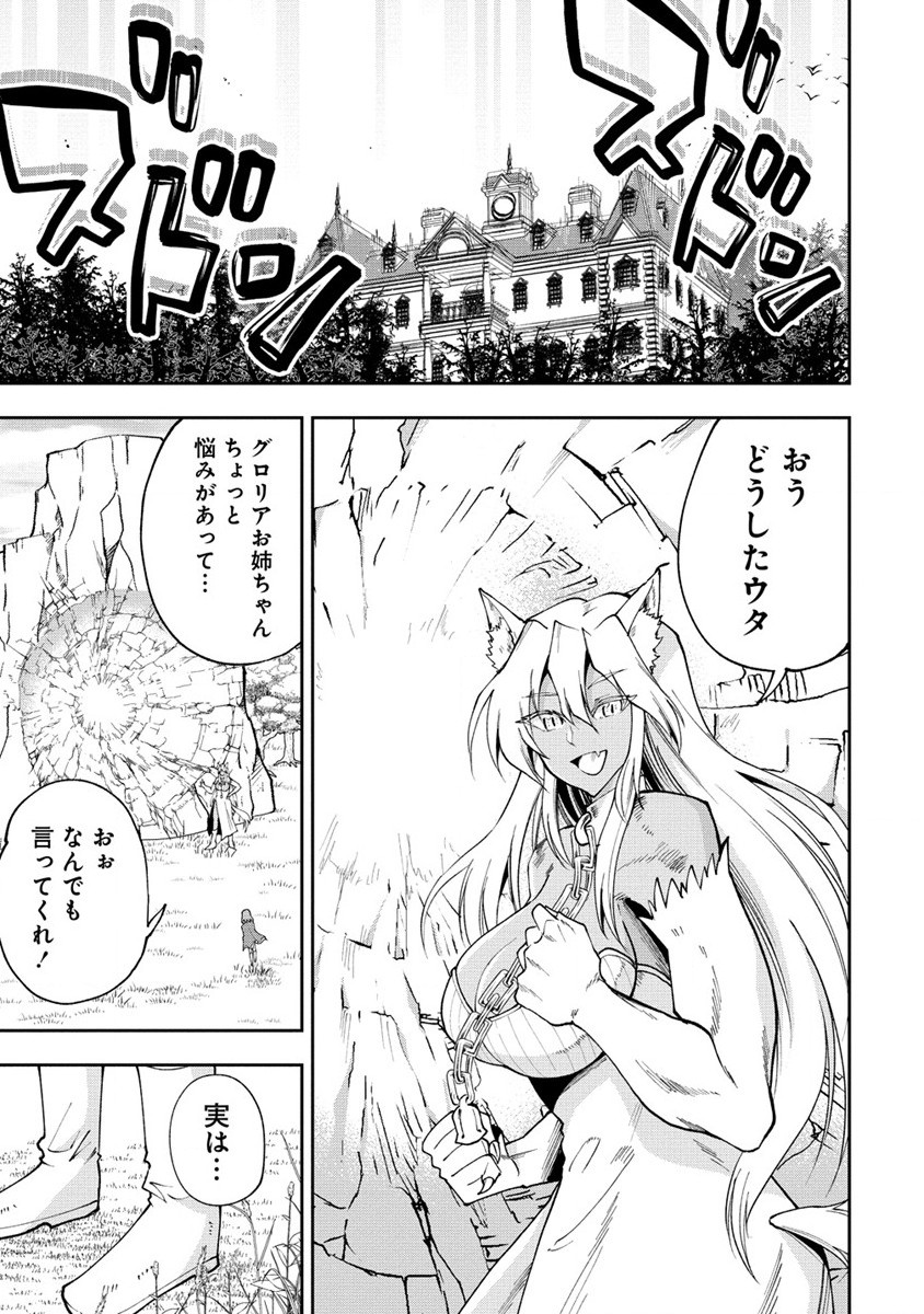 MAOU NO MUSUME-TACHI TO MA GUWA EBA TSUYOKU NARERUTTE HONTOU DESU KA? - raw - Chapter 29.1 - https://jpdd.ccdd.to/JPDD/maounomusumetachitomaguwaebatsuyokunareruttehontoudesuka/291000/0om00ljc4bv.jpg