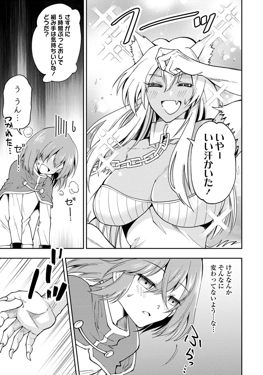 MAOU NO MUSUME-TACHI TO MA GUWA EBA TSUYOKU NARERUTTE HONTOU DESU KA? - raw - Chapter 29.1 - https://jpdd.ccdd.to/JPDD/maounomusumetachitomaguwaebatsuyokunareruttehontoudesuka/291000/34z2j5vctqp.jpg