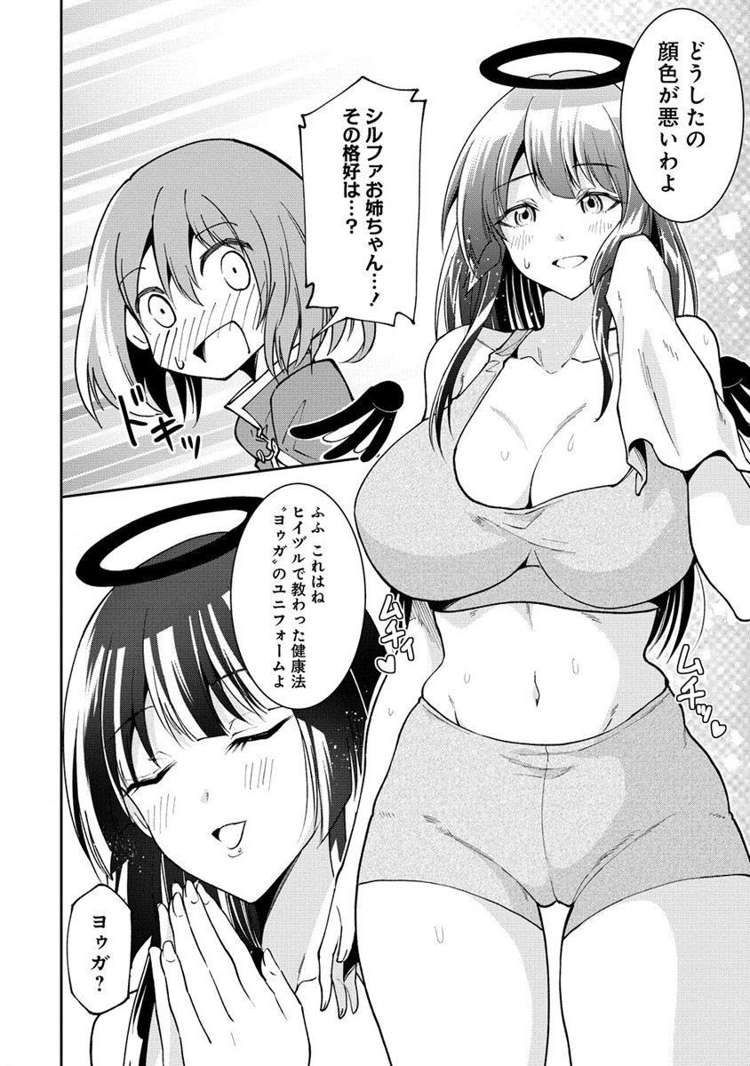 MAOU NO MUSUME-TACHI TO MA GUWA EBA TSUYOKU NARERUTTE HONTOU DESU KA? - raw - Chapter 29.1 - https://jpdd.ccdd.to/JPDD/maounomusumetachitomaguwaebatsuyokunareruttehontoudesuka/291000/3rqy5zpqmxq.jpg