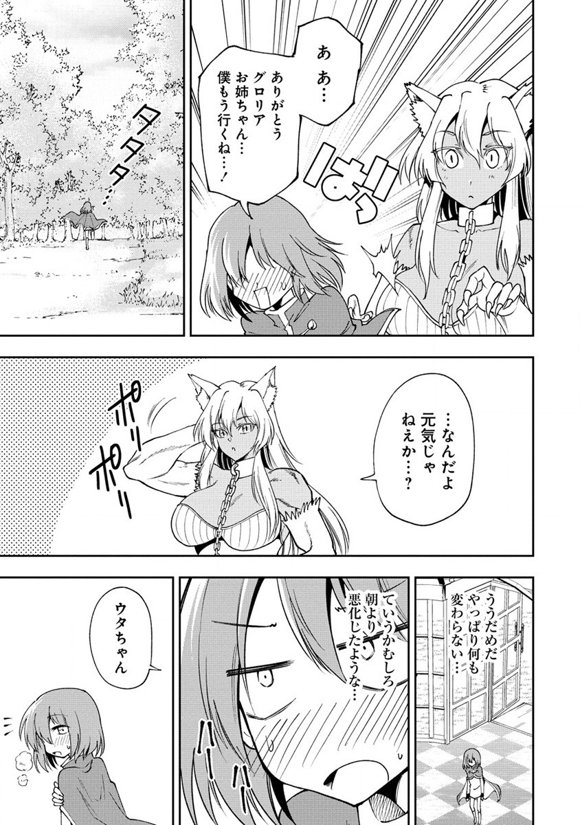 MAOU NO MUSUME-TACHI TO MA GUWA EBA TSUYOKU NARERUTTE HONTOU DESU KA? - raw - Chapter 29.1 - https://jpdd.ccdd.to/JPDD/maounomusumetachitomaguwaebatsuyokunareruttehontoudesuka/291000/begb11csw4o.jpg