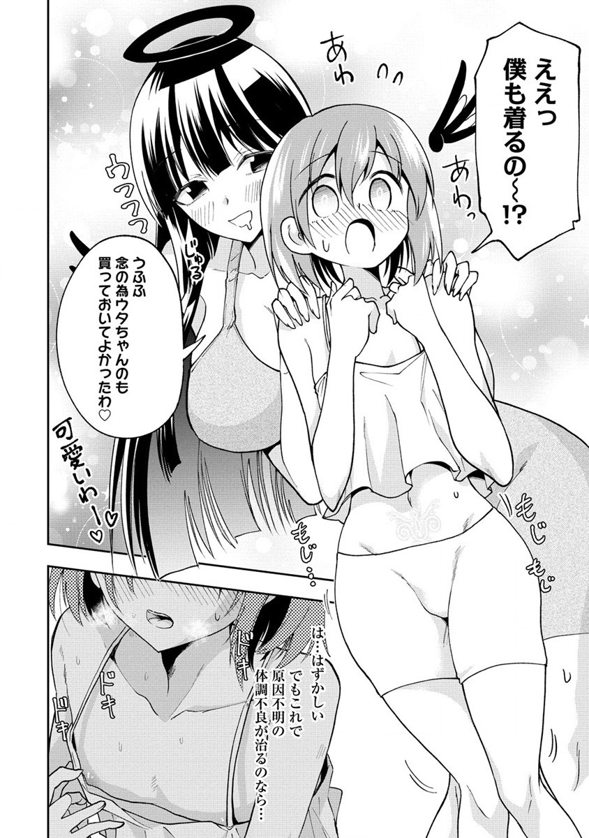 MAOU NO MUSUME-TACHI TO MA GUWA EBA TSUYOKU NARERUTTE HONTOU DESU KA? - raw - Chapter 29.1 - https://jpdd.ccdd.to/JPDD/maounomusumetachitomaguwaebatsuyokunareruttehontoudesuka/291000/ch3hiobzhqt.jpg