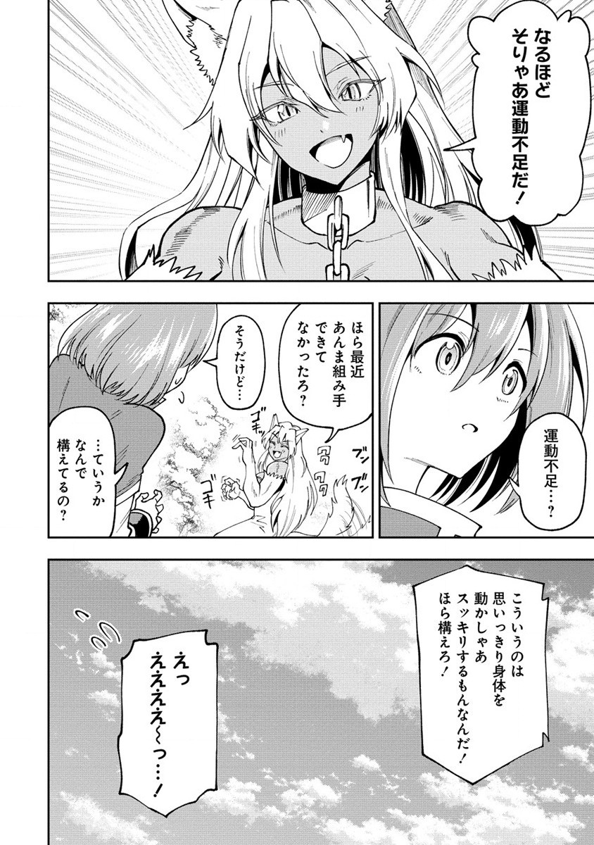 MAOU NO MUSUME-TACHI TO MA GUWA EBA TSUYOKU NARERUTTE HONTOU DESU KA? - raw - Chapter 29.1 - https://jpdd.ccdd.to/JPDD/maounomusumetachitomaguwaebatsuyokunareruttehontoudesuka/291000/gncumrvqyac.jpg