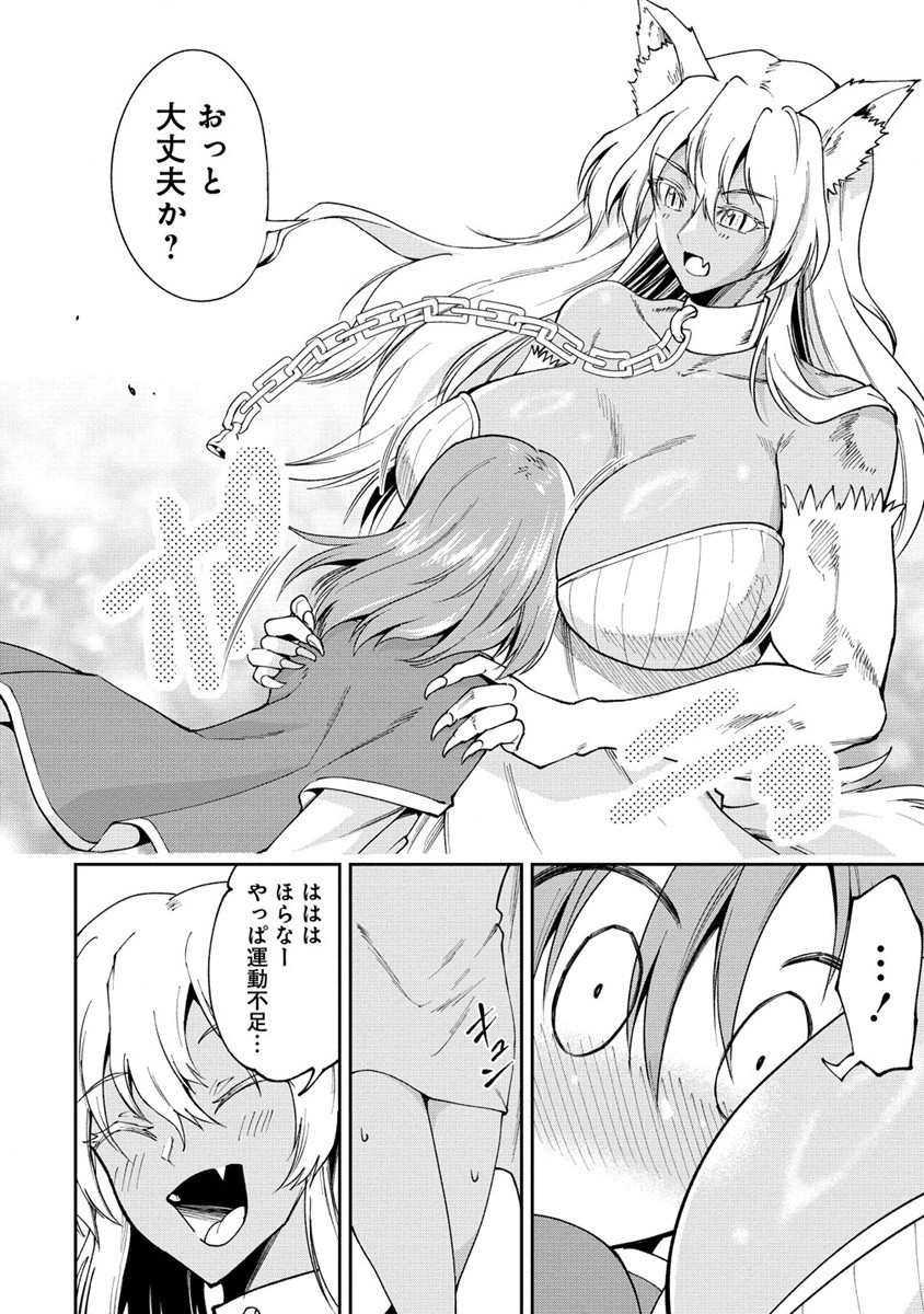 MAOU NO MUSUME-TACHI TO MA GUWA EBA TSUYOKU NARERUTTE HONTOU DESU KA? - raw - Chapter 29.1 - https://jpdd.ccdd.to/JPDD/maounomusumetachitomaguwaebatsuyokunareruttehontoudesuka/291000/kz2buzlzefc.jpg