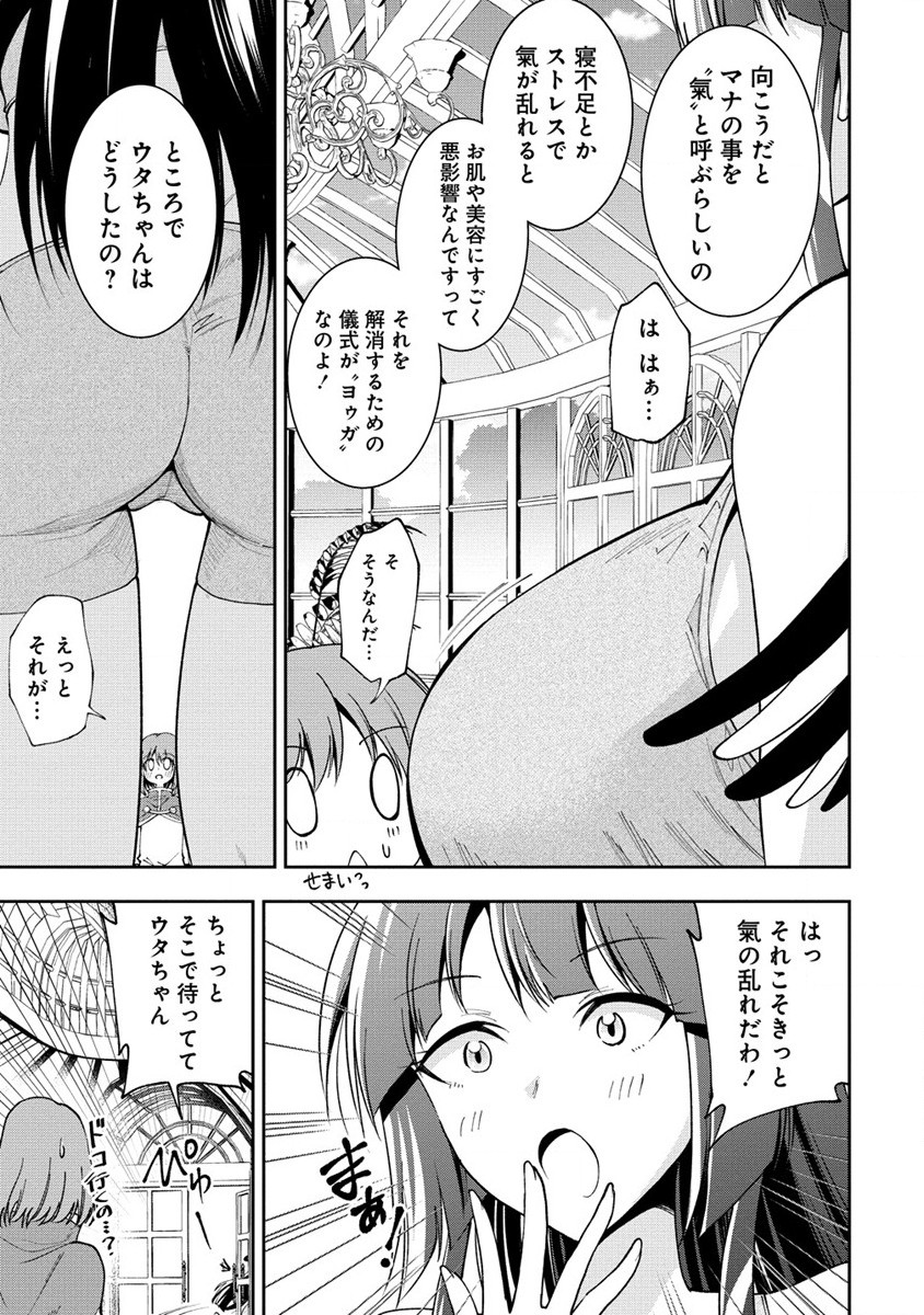 MAOU NO MUSUME-TACHI TO MA GUWA EBA TSUYOKU NARERUTTE HONTOU DESU KA? - raw - Chapter 29.1 - https://jpdd.ccdd.to/JPDD/maounomusumetachitomaguwaebatsuyokunareruttehontoudesuka/291000/wdfomt1okih.jpg