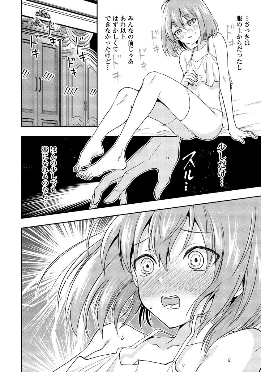 MAOU NO MUSUME-TACHI TO MA GUWA EBA TSUYOKU NARERUTTE HONTOU DESU KA? - raw - Chapter 29.2 - https://jpdd.ccdd.to/JPDD/maounomusumetachitomaguwaebatsuyokunareruttehontoudesuka/292000/bn0qougq5re.jpg