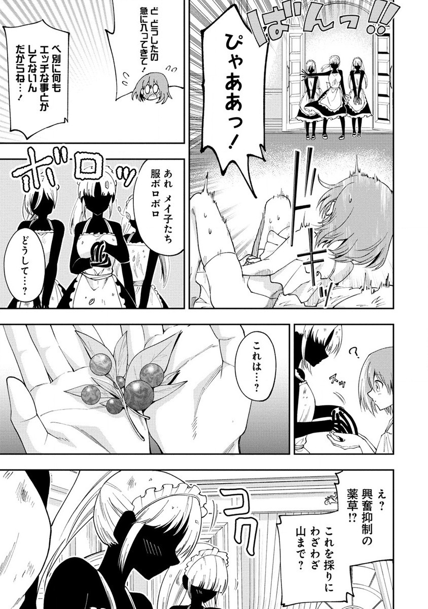 MAOU NO MUSUME-TACHI TO MA GUWA EBA TSUYOKU NARERUTTE HONTOU DESU KA? - raw - Chapter 29.2 - https://jpdd.ccdd.to/JPDD/maounomusumetachitomaguwaebatsuyokunareruttehontoudesuka/292000/ctsbfosacez.jpg