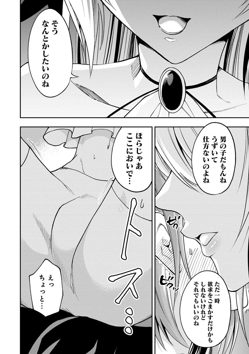 MAOU NO MUSUME-TACHI TO MA GUWA EBA TSUYOKU NARERUTTE HONTOU DESU KA? - raw - Chapter 29.2 - https://jpdd.ccdd.to/JPDD/maounomusumetachitomaguwaebatsuyokunareruttehontoudesuka/292000/edpfkit3gdc.jpg