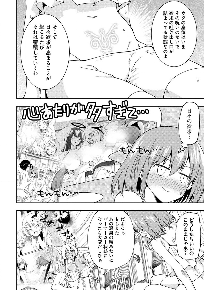 MAOU NO MUSUME-TACHI TO MA GUWA EBA TSUYOKU NARERUTTE HONTOU DESU KA? - raw - Chapter 29.2 - https://jpdd.ccdd.to/JPDD/maounomusumetachitomaguwaebatsuyokunareruttehontoudesuka/292000/i2ypf2nmpbf.jpg