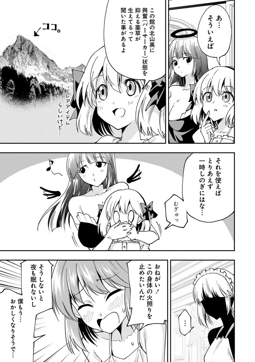 MAOU NO MUSUME-TACHI TO MA GUWA EBA TSUYOKU NARERUTTE HONTOU DESU KA? - raw - Chapter 29.2 - https://jpdd.ccdd.to/JPDD/maounomusumetachitomaguwaebatsuyokunareruttehontoudesuka/292000/kwkbefzjpnl.jpg