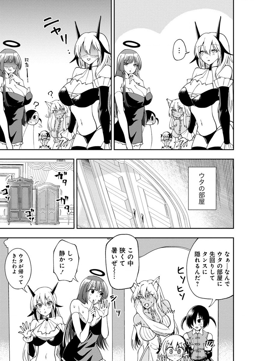 MAOU NO MUSUME-TACHI TO MA GUWA EBA TSUYOKU NARERUTTE HONTOU DESU KA? - raw - Chapter 29.2 - https://jpdd.ccdd.to/JPDD/maounomusumetachitomaguwaebatsuyokunareruttehontoudesuka/292000/qohnmy2lkhp.jpg