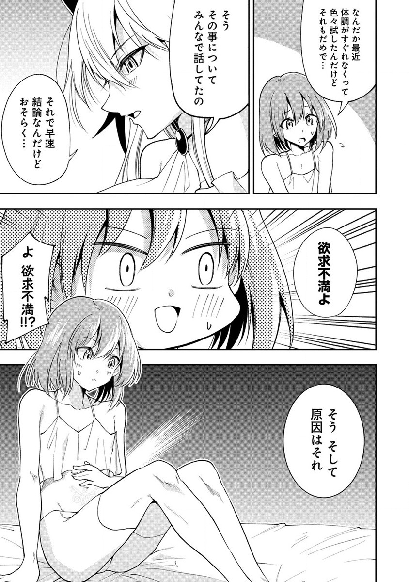 MAOU NO MUSUME-TACHI TO MA GUWA EBA TSUYOKU NARERUTTE HONTOU DESU KA? - raw - Chapter 29.2 - https://jpdd.ccdd.to/JPDD/maounomusumetachitomaguwaebatsuyokunareruttehontoudesuka/292000/uzhe2ddokam.jpg