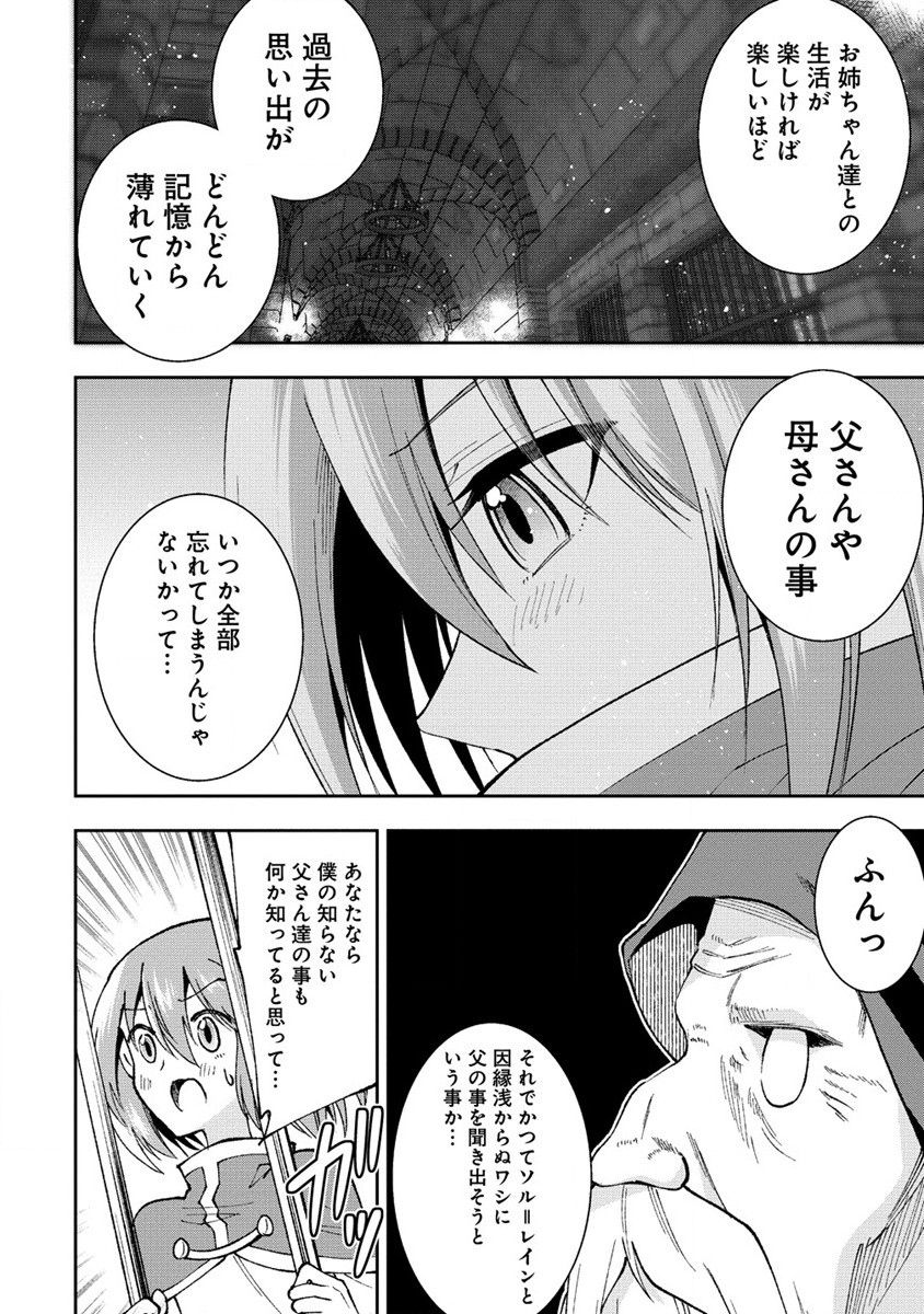 MAOU NO MUSUME-TACHI TO MA GUWA EBA TSUYOKU NARERUTTE HONTOU DESU KA? - raw - Chapter 30.1 - https://jpdd.ccdd.to/JPDD/maounomusumetachitomaguwaebatsuyokunareruttehontoudesuka/301000/02kwjekqtin.jpg