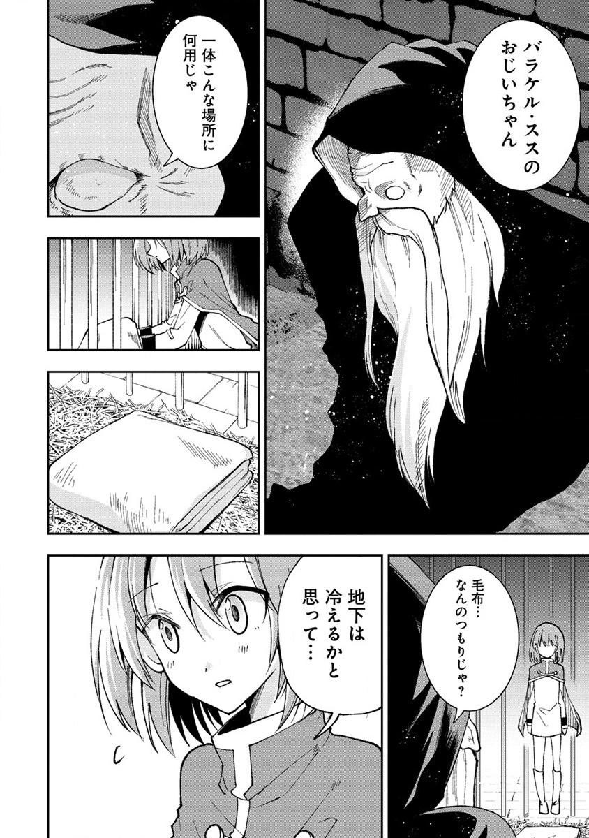 MAOU NO MUSUME-TACHI TO MA GUWA EBA TSUYOKU NARERUTTE HONTOU DESU KA? - raw - Chapter 30.1 - https://jpdd.ccdd.to/JPDD/maounomusumetachitomaguwaebatsuyokunareruttehontoudesuka/301000/23bdfzqcf3m.jpg