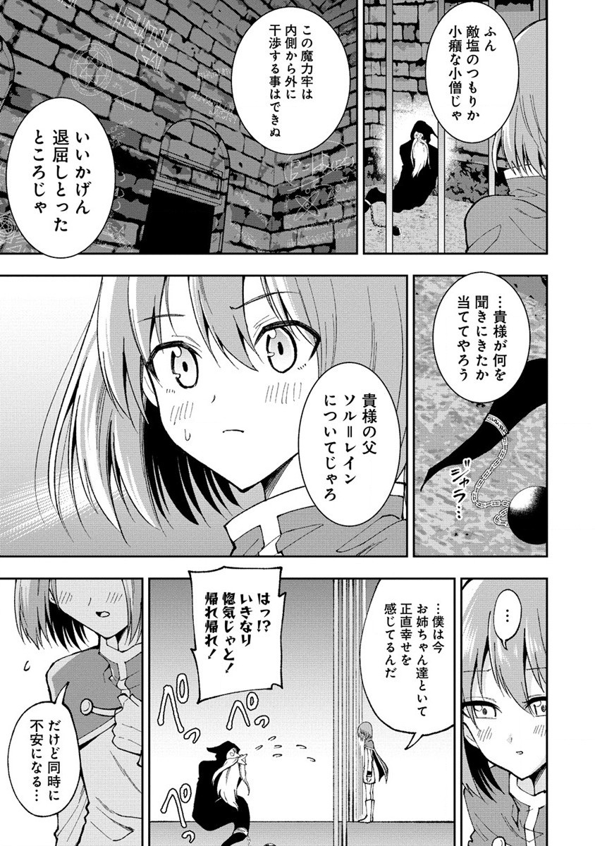MAOU NO MUSUME-TACHI TO MA GUWA EBA TSUYOKU NARERUTTE HONTOU DESU KA? - raw - Chapter 30.1 - https://jpdd.ccdd.to/JPDD/maounomusumetachitomaguwaebatsuyokunareruttehontoudesuka/301000/5o3mmn2bx4w.jpg