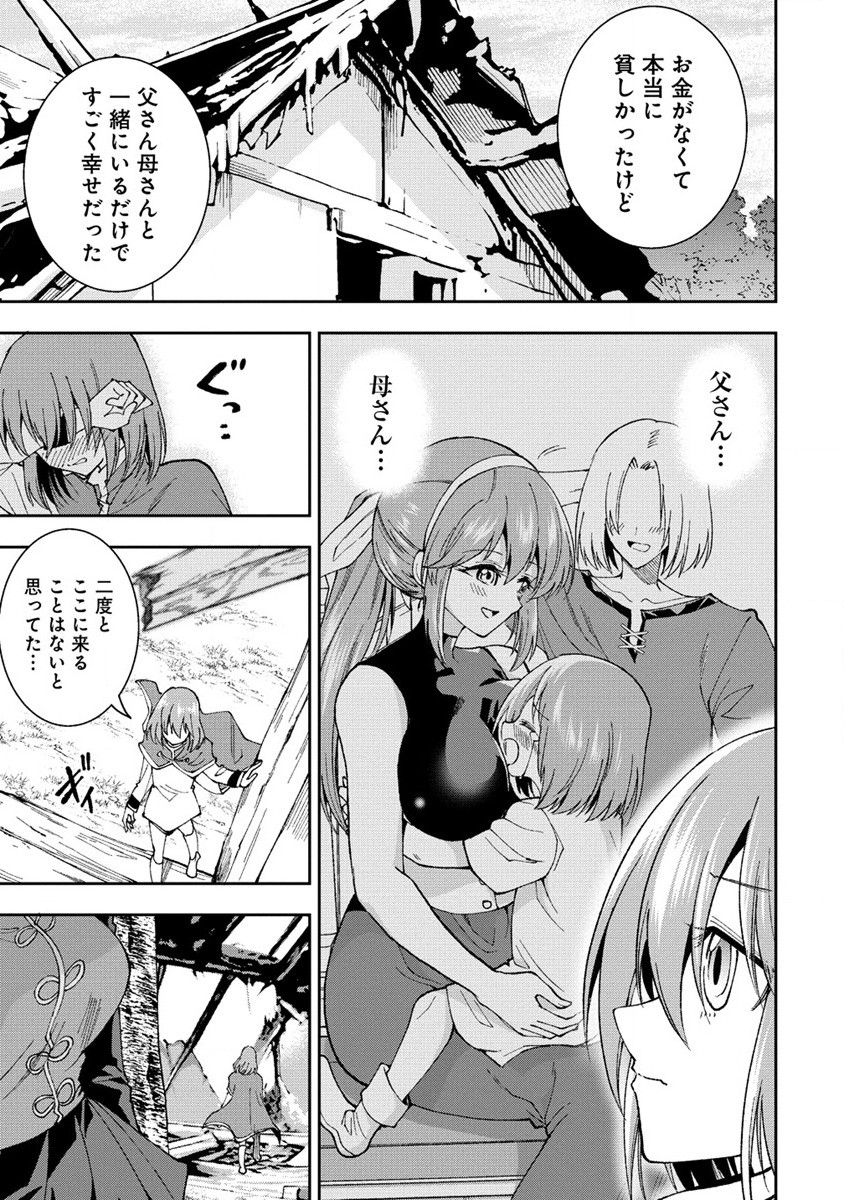 MAOU NO MUSUME-TACHI TO MA GUWA EBA TSUYOKU NARERUTTE HONTOU DESU KA? - raw - Chapter 30.1 - https://jpdd.ccdd.to/JPDD/maounomusumetachitomaguwaebatsuyokunareruttehontoudesuka/301000/fanz1yxl3qt.jpg