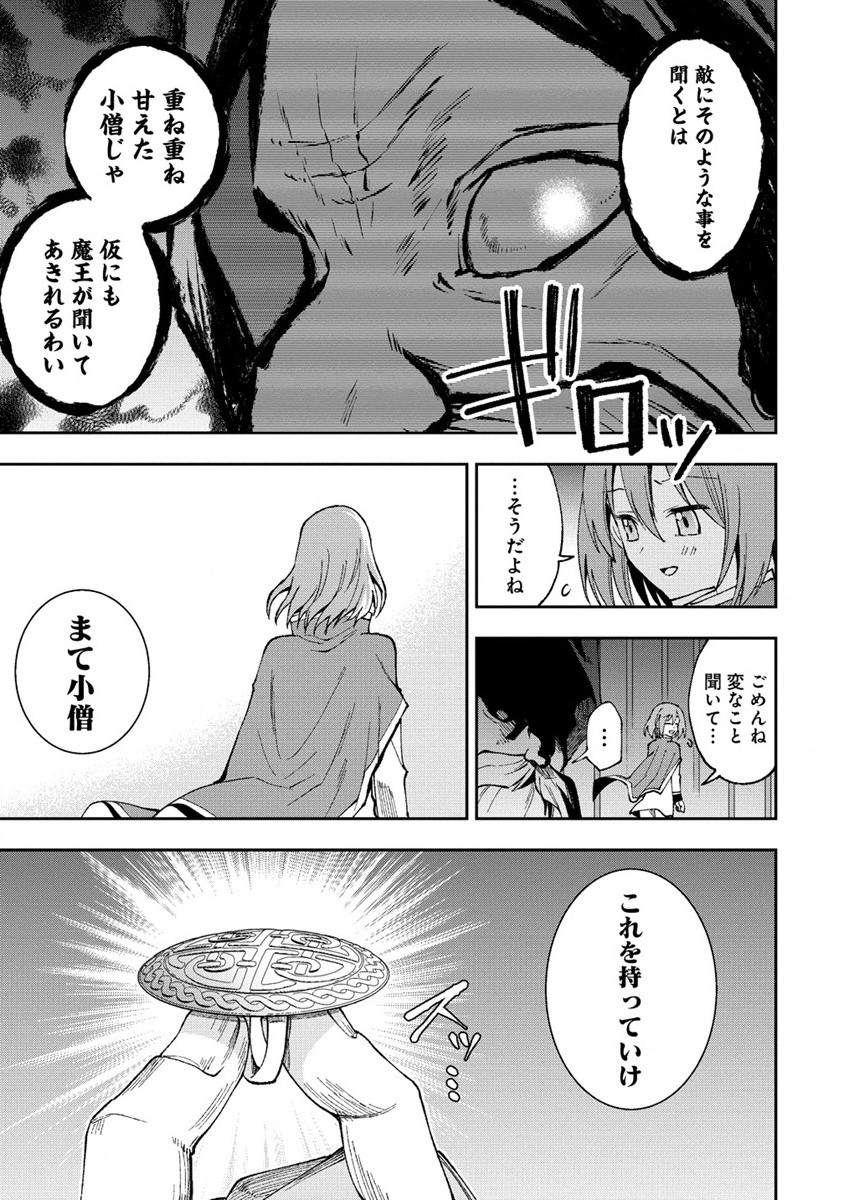 MAOU NO MUSUME-TACHI TO MA GUWA EBA TSUYOKU NARERUTTE HONTOU DESU KA? - raw - Chapter 30.1 - https://jpdd.ccdd.to/JPDD/maounomusumetachitomaguwaebatsuyokunareruttehontoudesuka/301000/j1qasyhtujk.jpg
