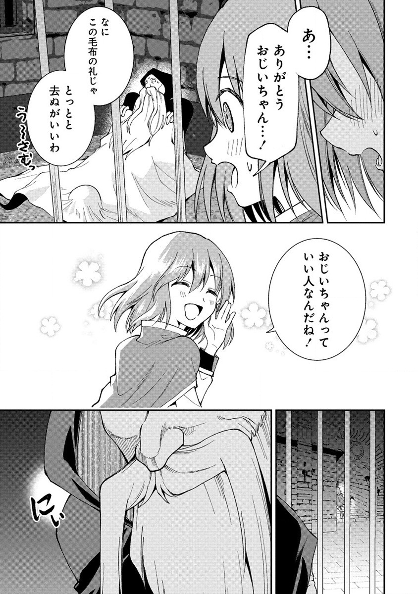 MAOU NO MUSUME-TACHI TO MA GUWA EBA TSUYOKU NARERUTTE HONTOU DESU KA? - raw - Chapter 30.1 - https://jpdd.ccdd.to/JPDD/maounomusumetachitomaguwaebatsuyokunareruttehontoudesuka/301000/j3vgfe2ncjk.jpg