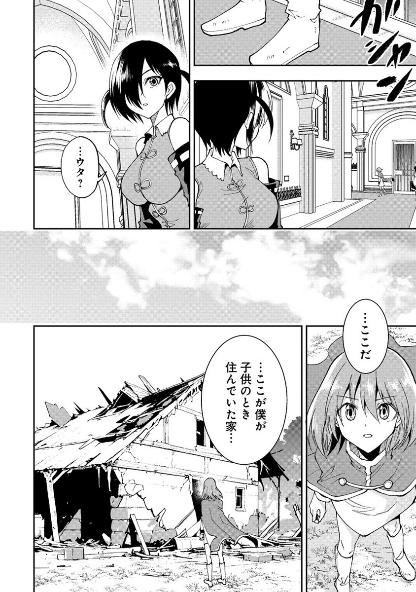 MAOU NO MUSUME-TACHI TO MA GUWA EBA TSUYOKU NARERUTTE HONTOU DESU KA? - raw - Chapter 30.1 - https://jpdd.ccdd.to/JPDD/maounomusumetachitomaguwaebatsuyokunareruttehontoudesuka/301000/ynrkjyqhixb.jpg