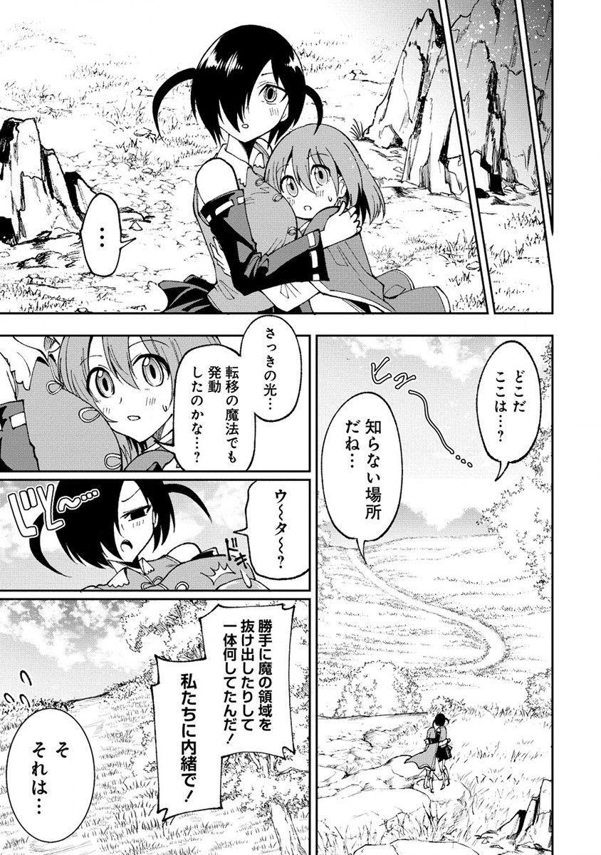 MAOU NO MUSUME-TACHI TO MA GUWA EBA TSUYOKU NARERUTTE HONTOU DESU KA? - raw - Chapter 30.2 - https://jpdd.ccdd.to/JPDD/maounomusumetachitomaguwaebatsuyokunareruttehontoudesuka/302000/2d2word420u.jpg