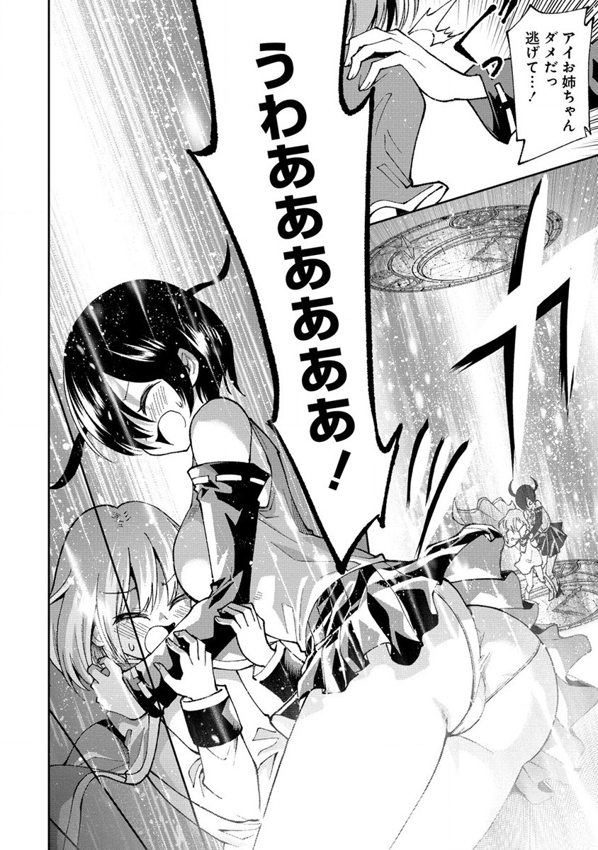 MAOU NO MUSUME-TACHI TO MA GUWA EBA TSUYOKU NARERUTTE HONTOU DESU KA? - raw - Chapter 30.2 - https://jpdd.ccdd.to/JPDD/maounomusumetachitomaguwaebatsuyokunareruttehontoudesuka/302000/ak5mkzq31zv.jpg