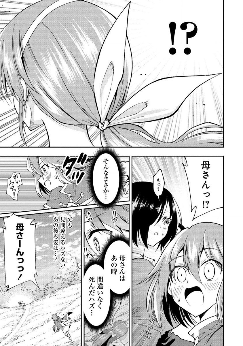 MAOU NO MUSUME-TACHI TO MA GUWA EBA TSUYOKU NARERUTTE HONTOU DESU KA? - raw - Chapter 30.2 - https://jpdd.ccdd.to/JPDD/maounomusumetachitomaguwaebatsuyokunareruttehontoudesuka/302000/bssfg32pnrx.jpg