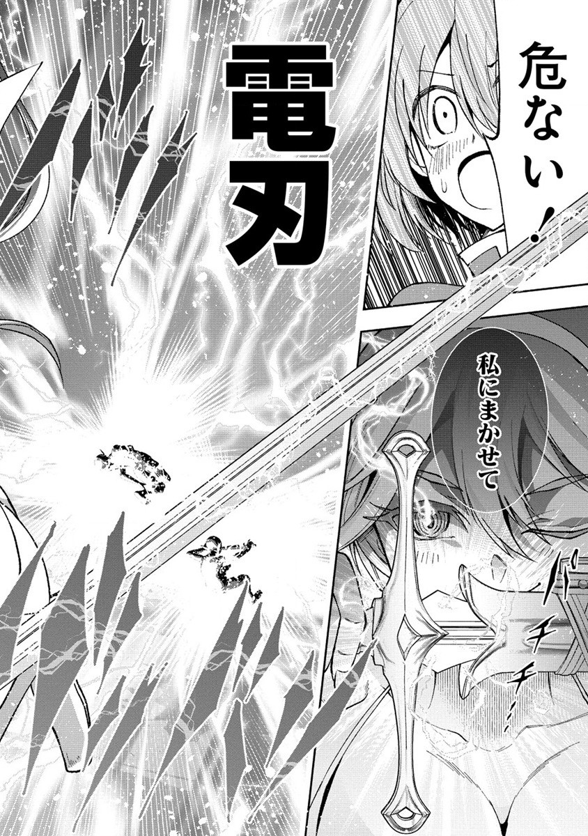 MAOU NO MUSUME-TACHI TO MA GUWA EBA TSUYOKU NARERUTTE HONTOU DESU KA? - raw - Chapter 30.2 - https://jpdd.ccdd.to/JPDD/maounomusumetachitomaguwaebatsuyokunareruttehontoudesuka/302000/g2kncnscoln.jpg