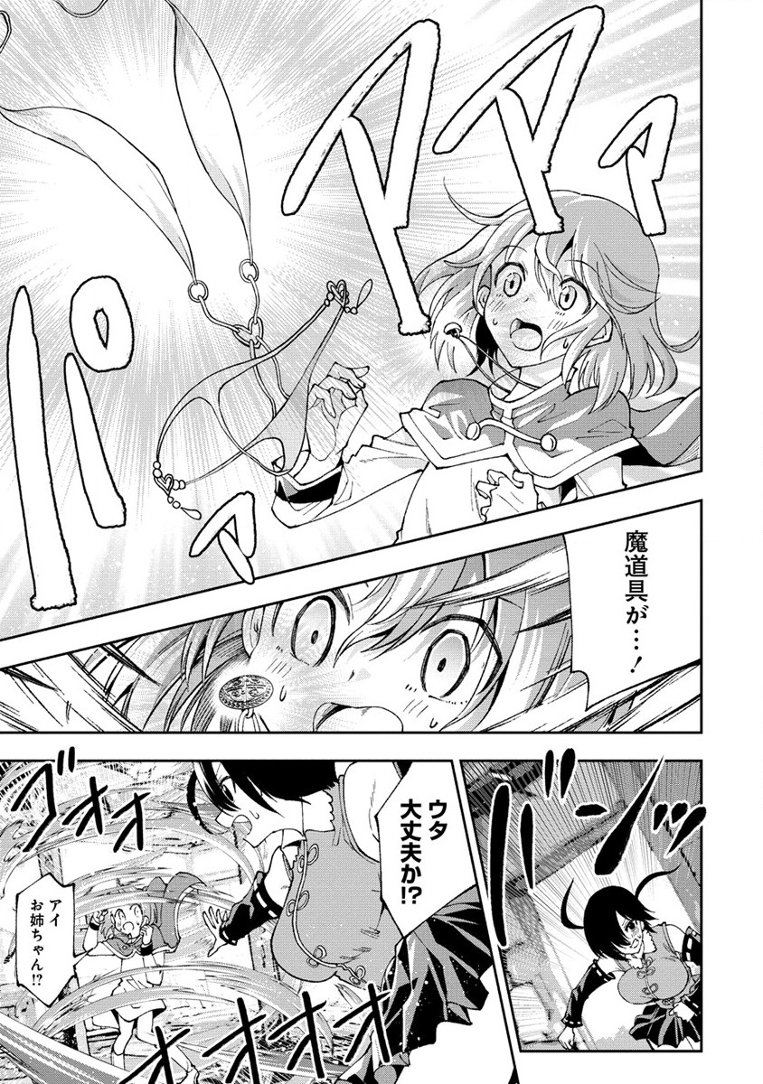 MAOU NO MUSUME-TACHI TO MA GUWA EBA TSUYOKU NARERUTTE HONTOU DESU KA? - raw - Chapter 30.2 - https://jpdd.ccdd.to/JPDD/maounomusumetachitomaguwaebatsuyokunareruttehontoudesuka/302000/urdblfkmv0z.jpg