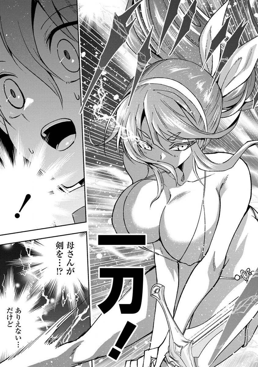 MAOU NO MUSUME-TACHI TO MA GUWA EBA TSUYOKU NARERUTTE HONTOU DESU KA? - raw - Chapter 30.2 - https://jpdd.ccdd.to/JPDD/maounomusumetachitomaguwaebatsuyokunareruttehontoudesuka/302000/vw0t1hkhpyw.jpg