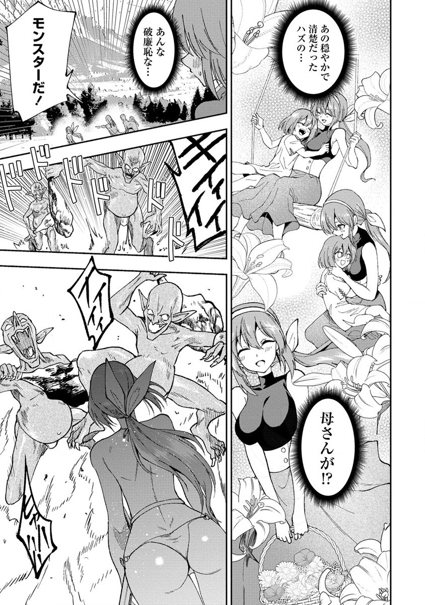 MAOU NO MUSUME-TACHI TO MA GUWA EBA TSUYOKU NARERUTTE HONTOU DESU KA? - raw - Chapter 30.2 - https://jpdd.ccdd.to/JPDD/maounomusumetachitomaguwaebatsuyokunareruttehontoudesuka/302000/xthf2t4llec.jpg