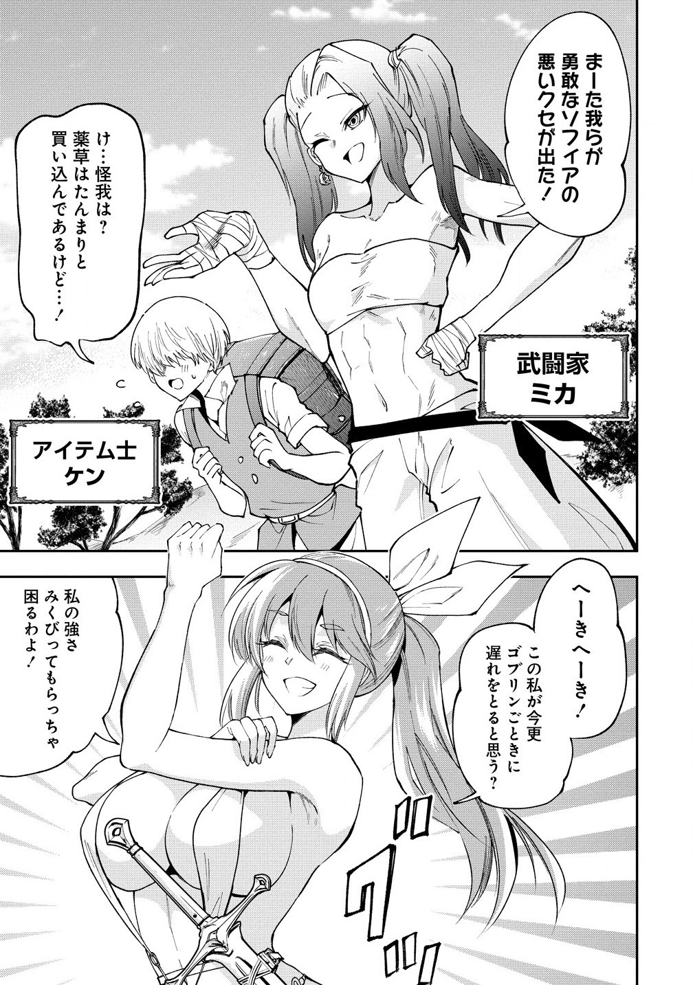 MAOU NO MUSUME-TACHI TO MA GUWA EBA TSUYOKU NARERUTTE HONTOU DESU KA? - raw - Chapter 31.1 - https://jpdd.ccdd.to/JPDD/maounomusumetachitomaguwaebatsuyokunareruttehontoudesuka/311000/2pnjaoertj4.jpg