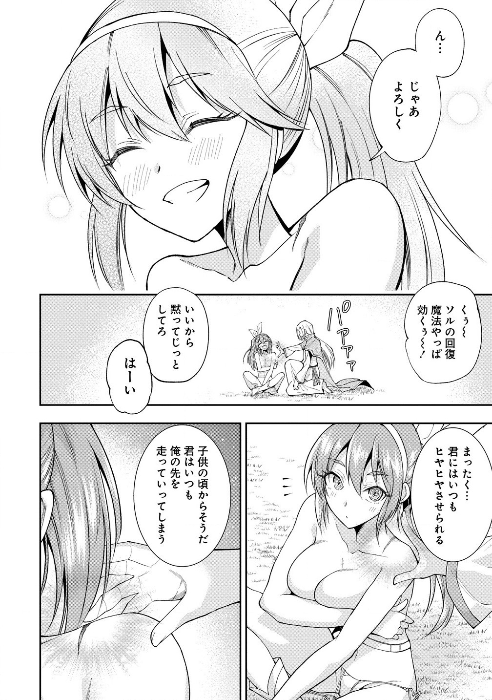 MAOU NO MUSUME-TACHI TO MA GUWA EBA TSUYOKU NARERUTTE HONTOU DESU KA? - raw - Chapter 31.1 - https://jpdd.ccdd.to/JPDD/maounomusumetachitomaguwaebatsuyokunareruttehontoudesuka/311000/dr1abpzadma.jpg