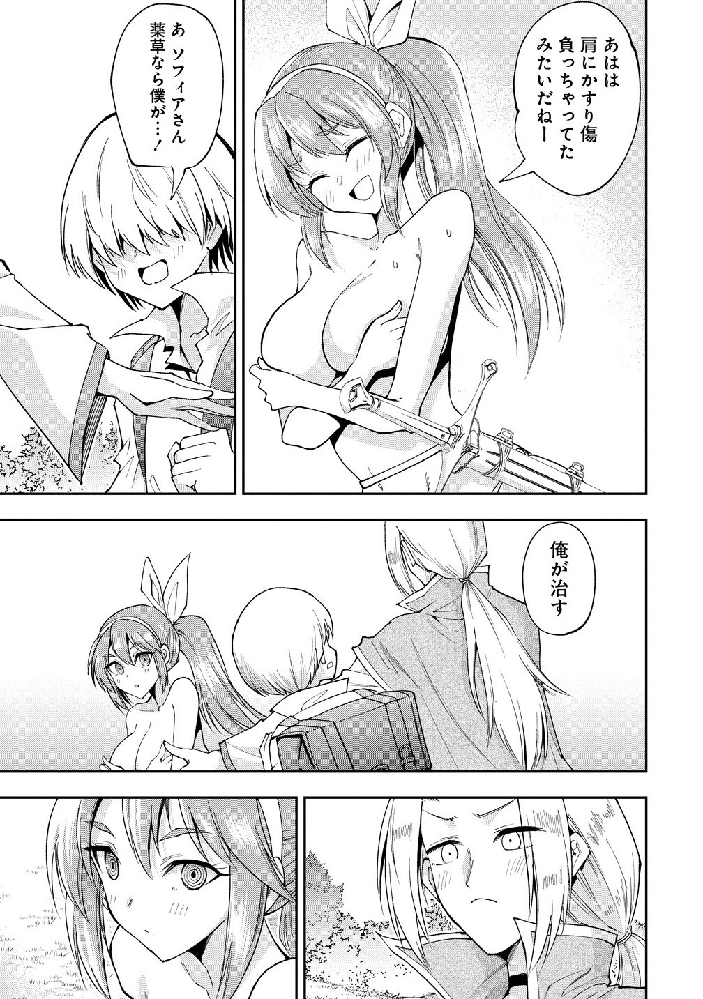 MAOU NO MUSUME-TACHI TO MA GUWA EBA TSUYOKU NARERUTTE HONTOU DESU KA? - raw - Chapter 31.1 - https://jpdd.ccdd.to/JPDD/maounomusumetachitomaguwaebatsuyokunareruttehontoudesuka/311000/hgvmjmd3iq3.jpg