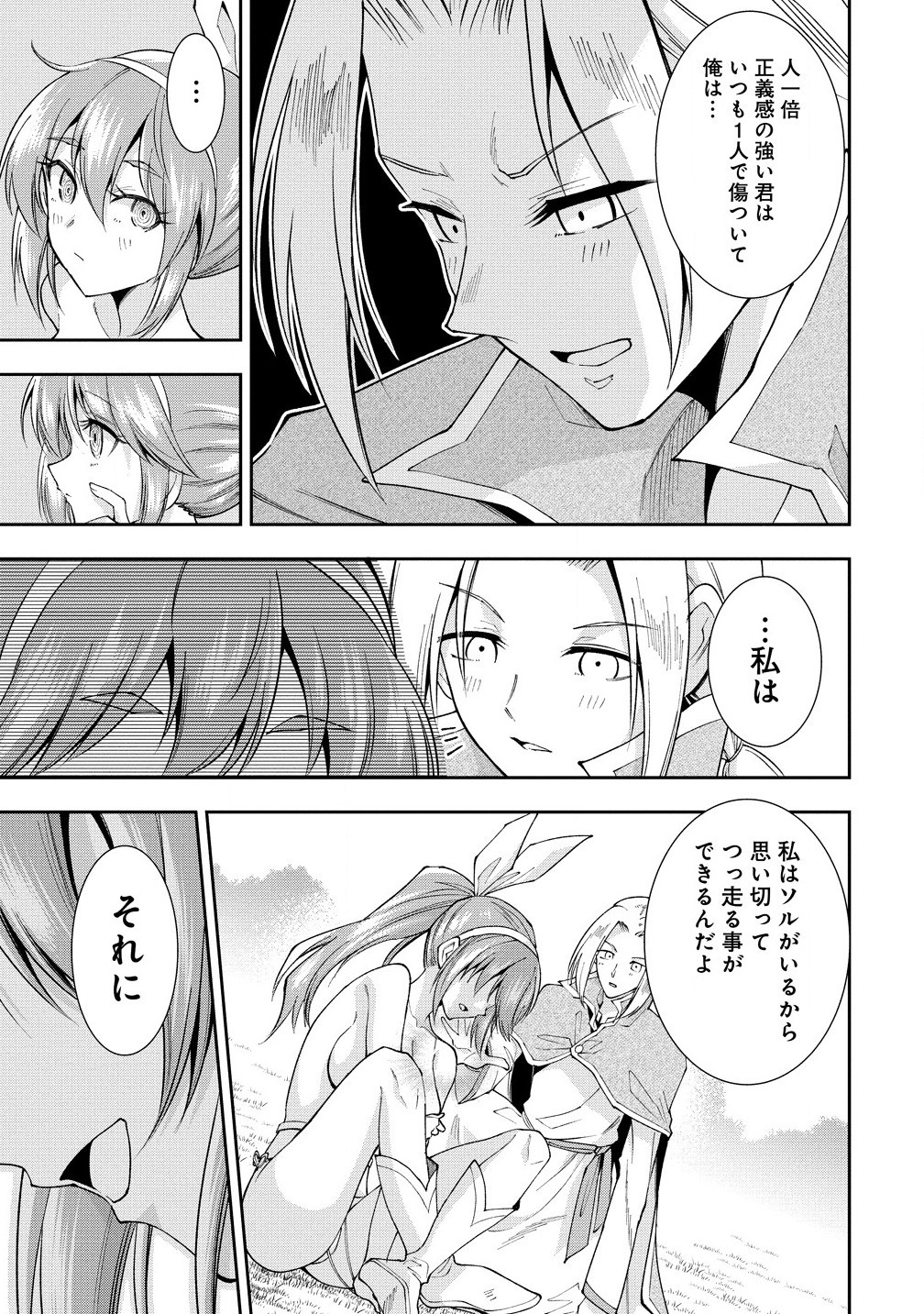 MAOU NO MUSUME-TACHI TO MA GUWA EBA TSUYOKU NARERUTTE HONTOU DESU KA? - raw - Chapter 31.1 - https://jpdd.ccdd.to/JPDD/maounomusumetachitomaguwaebatsuyokunareruttehontoudesuka/311000/yykz1haq4bg.jpg