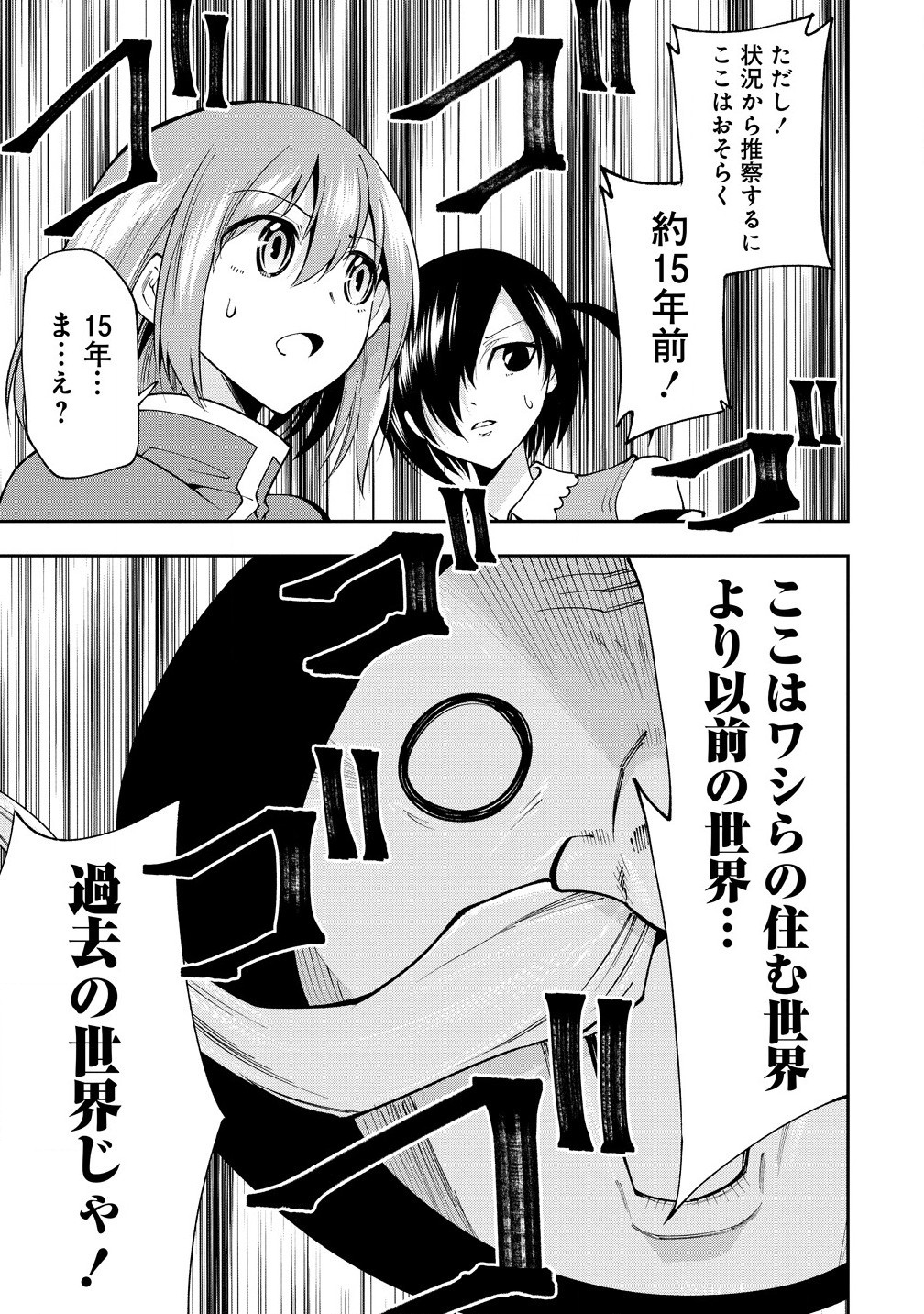 MAOU NO MUSUME-TACHI TO MA GUWA EBA TSUYOKU NARERUTTE HONTOU DESU KA? - raw - Chapter 31.2 - https://jpdd.ccdd.to/JPDD/maounomusumetachitomaguwaebatsuyokunareruttehontoudesuka/312000/gwvkfg1byrd.jpg