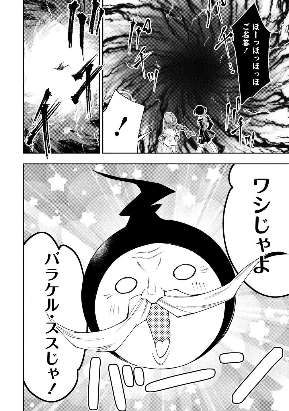MAOU NO MUSUME-TACHI TO MA GUWA EBA TSUYOKU NARERUTTE HONTOU DESU KA? - raw - Chapter 31.2 - https://jpdd.ccdd.to/JPDD/maounomusumetachitomaguwaebatsuyokunareruttehontoudesuka/312000/m4rokuknwmq.jpg