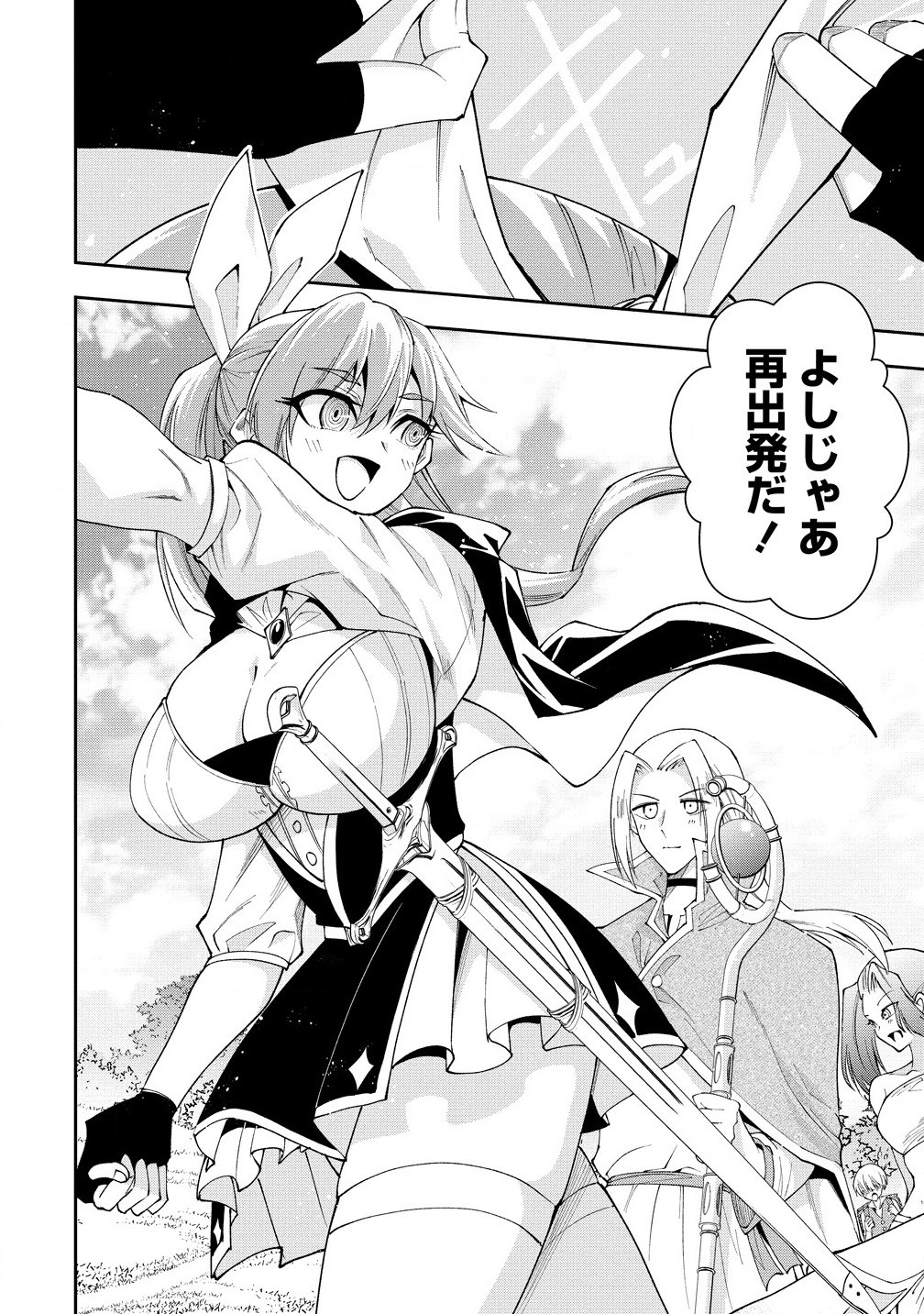 MAOU NO MUSUME-TACHI TO MA GUWA EBA TSUYOKU NARERUTTE HONTOU DESU KA? - raw - Chapter 31.2 - https://jpdd.ccdd.to/JPDD/maounomusumetachitomaguwaebatsuyokunareruttehontoudesuka/312000/nfaanara5bx.jpg