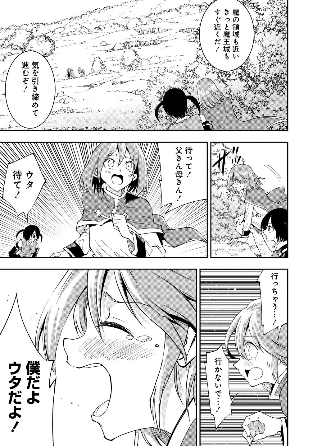 MAOU NO MUSUME-TACHI TO MA GUWA EBA TSUYOKU NARERUTTE HONTOU DESU KA? - raw - Chapter 31.2 - https://jpdd.ccdd.to/JPDD/maounomusumetachitomaguwaebatsuyokunareruttehontoudesuka/312000/p2zb4e2qdpv.jpg