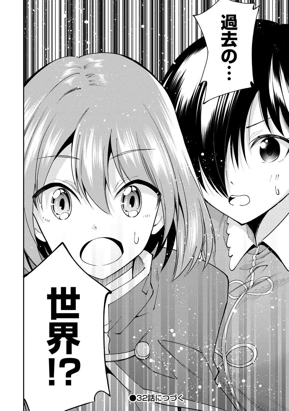 MAOU NO MUSUME-TACHI TO MA GUWA EBA TSUYOKU NARERUTTE HONTOU DESU KA? - raw - Chapter 31.2 - https://jpdd.ccdd.to/JPDD/maounomusumetachitomaguwaebatsuyokunareruttehontoudesuka/312000/p5qz15zpqmv.jpg