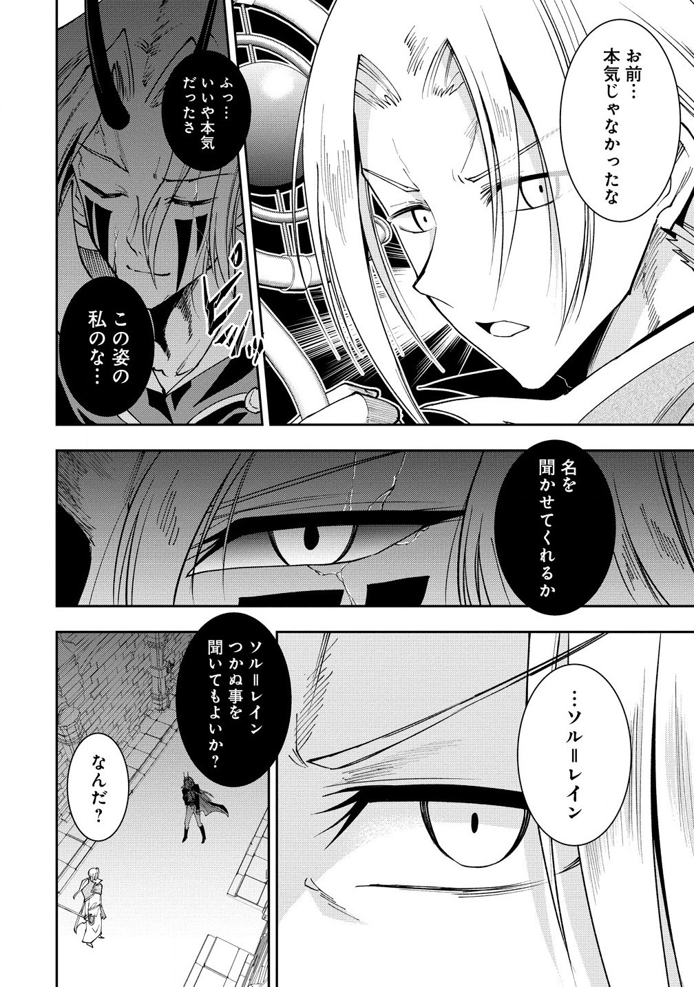 MAOU NO MUSUME-TACHI TO MA GUWA EBA TSUYOKU NARERUTTE HONTOU DESU KA? - raw - Chapter 32.1 - https://jpdd.ccdd.to/JPDD/maounomusumetachitomaguwaebatsuyokunareruttehontoudesuka/321000/33kvne3t25r.jpg